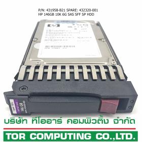 [ขาย จำหน่าย] HP 431958-B21 432320-001 HP 146GB 10K 3G SAS SFF SP HDD