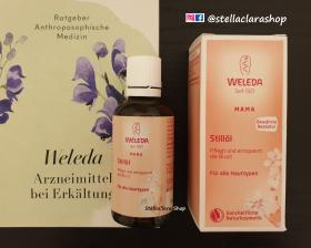 ขาย Weleda Nursing Oil 50 ml