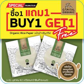 ขาย Capital Organic - แผ่นแป้งข้าวอินทรีย์ 