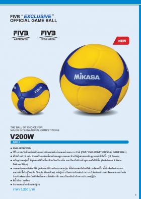 ***new***วอลเล่ย์บอลมิกาซ่า MIKASA V200W 