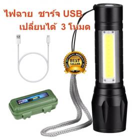 ไฟฉายจิ๋วUltrafire LED ไฟฉายชาร์จusbได้ ไฟฉายติดปืน ไฟฉายติดปืนยาว