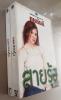 สายรุ้ง เล่ม 1, 2 (2 เล่มจบ)