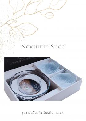ชุดชามสลัดแก้วเจียระไน HOYA