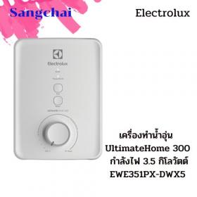 ขาย Electrolux EWE351PX-DWX5