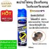 ขาย DAKHAM SPRAT RAT  SPRAT RAT REPELLENT 500 ml.