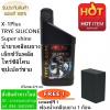 X1-PLUS  TRYE SILICONE