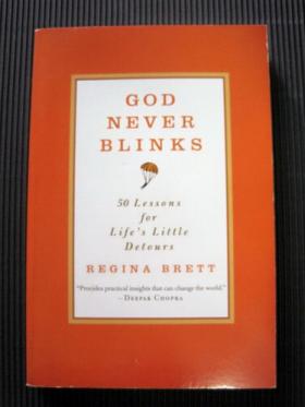 GOD NEVER BLINKS