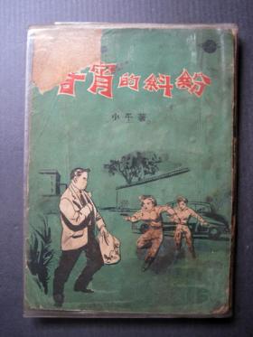 นวนิยาย ภาษาจีนเก่า