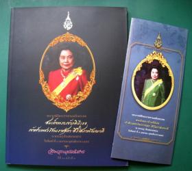+งานพระราชพิธีพระราชทานเพลิงพระศพ สมเด็จพระเจ้าภคินีเธอ เจ้าฟ้าเพชรรัตนราชสุดา สิริโสภาพัณณวดี