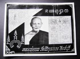 รูป หลวงพ่อแพ วัดพิกุลทอง สิงห์บุรี (1)