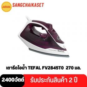 ขาย TEFAL FV2845