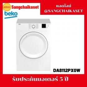 ขาย BEKO DA8112PXOW