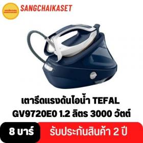 ขาย Tefal GV9720E0