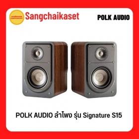 ขาย POLK Signature S15