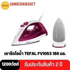 ขาย TEFAL FV1053