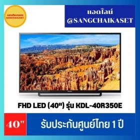 ขาย SONY KDL-43R350E