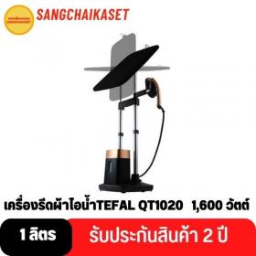 ขาย TEFAL QT1020