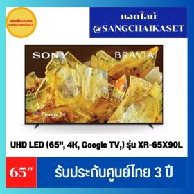 ขาย SONY XR-65X90L