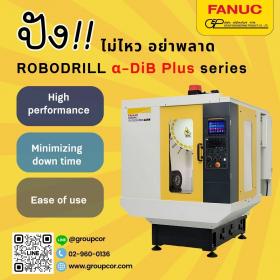 FANUC - ROBODRILL α- DiB Plus Series