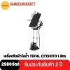 TEFAL QT1510TO