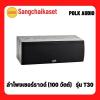 POLK audio T30