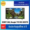 SONY KD-50X75