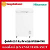 Hisense RF129N4TW1