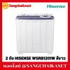 Hisense WSRB1201W