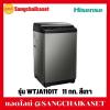 Hisense WTJA1101T