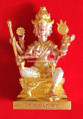 ท้าวมหาพรหมมหาเทพ-มหาลาภ 3 นิ้ว เนื้อโลหะชุบ 3 กษัตริย์ องค์สีแดง {ปล่อยขาดทุน..ราคาถูกกว่า ปี 2554 !!}