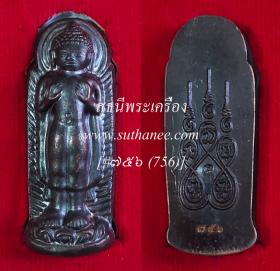 พระล้อยุคทวาราวดีนาดูน ปั๊มนูนสูง เนื้อนวโลหะ {ปล่อยขาดทุน..ราคาถูกกว่าจอง ปี 2555 !!}