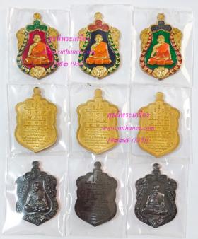 เหรียญเสมานิรันตราย ชุดกรรมการของขวัญ 6 เหรียญ {ปล่อยขาดทุน..ราคาถูกกว่าจอง ปี 2558 !!}