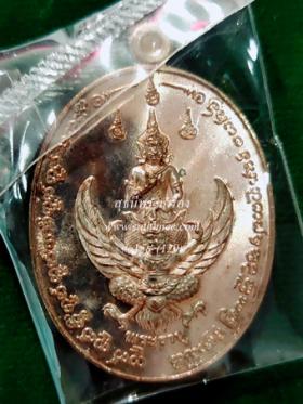 เหรียญพระราหู เนื้อนวโลหะ - เนื้อทองสตางค์ - ทองแดง {ปล่อยขาดทุน..ราคาถูกกว่า ปี 2554 !!}
