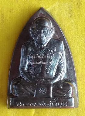 เหรียญปั้มหลังเตารีด (หลังรอยนิ้วมือ) เนื้อนวโลหะ {ปล่อยขาดทุน..ราคาถูกกว่า ปี 2554 !!}