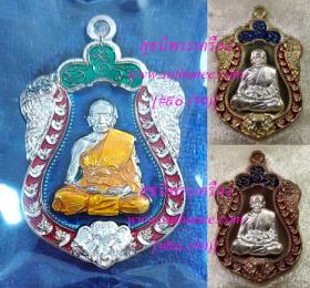 เหรียญเสมานิรันตราย ชุดกรรมการอุปถัมภ์ 23 เหรียญ {ปล่อยขาดทุน..ราคาถูกกว่าจอง ปี 2558 !!}