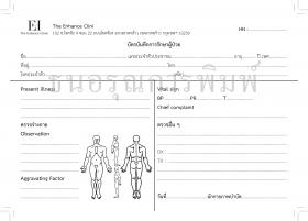 OPD CARD ใบกรอกประวัติผู้มาใช้บริการ