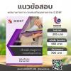 เจ้าพนักงานธุรการ กรมส่งเสริมอุตสาหกรรม 2567
