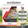 นักวิเคราะห์นโยบายและแผน กรมส่งเสริมอุตสาหกรรม 2567