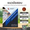นักทรัพยากรบุคคลปฏิบัติการ สำนักงานการตรวจเงินแผ่น 2567