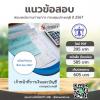 สอบ เจ้าหน้าที่การเงินและบัญชี กรมคุมประพฤติ 2567
