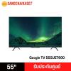 Skyworth 55SUE7600
