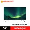 Skyworth 55SUE7600