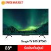 Skyworth 86SUE7600