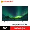 Skyworth 70SUE7600