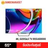 Skyworth 65SUE8000