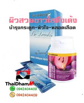 คอลลาเจนเปปไตด์ชุด ผิวสวยขาวใสตึงเด้ง หุ่นดี