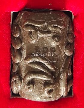 ลูกสะกดมหายันต์ เนื้อชินโบราณ [หมายเลขพิเศษ ๑๐๓ (103) , ๑๓๘ (138)] {ปล่อยขาดทุน..ราคาถูกสุดๆ  ๆ  !!}