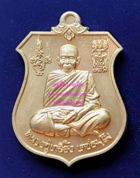 เหรียญโล่กันภัย หลังนารายณ์ทรงครุฑ เนื้ออัลปาก้า {ปล่อยขาดทุน..ราคาถูกสุดๆ  ๆ  !!}
