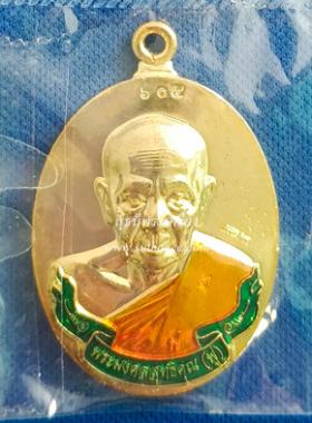 เหรียญห่วงเชื่อมรุ่นแรก เนื้อแร่ นำฤกษ์ - กะไหล่ทองลงยาสีเขียว {ปล่อยขาดทุน..ราคาถูกสุดๆ  ๆ  !!}