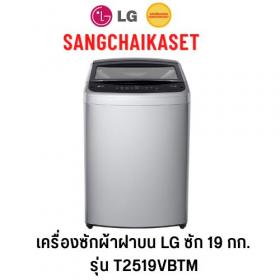 ขาย LG T2519VBTM